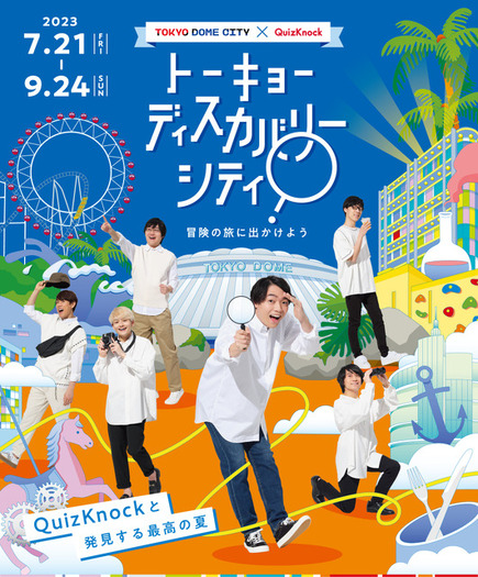 中井和哉、島崎信長、佐倉綾音が声の出演！ QuizKnock制作
