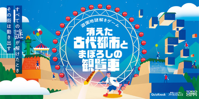 ひより QuizKnock トーキョーディスカバリー 77656-368-