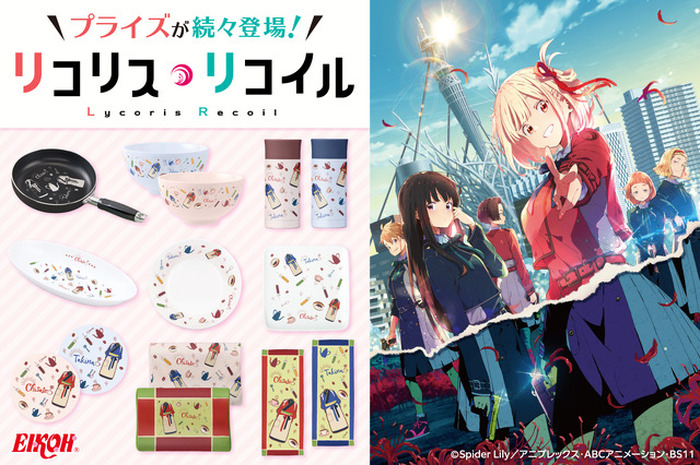 リコリス・リコイル」喫茶リコリコの制服など、作中モチーフをデザイン