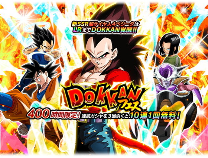 ドラゴンボールZ ドッカンバトル - Apps on Google Play