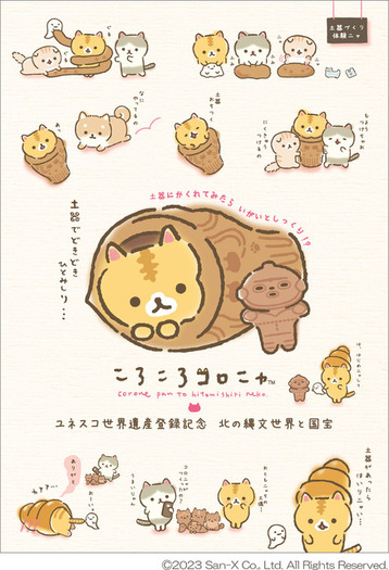 新品 ころころコロニャ 猫 ぬいぐるみ マスコット 子猫 サンエックス 新品 ころころコロニャ 猫 ぬいぐるみ マスコット 子猫