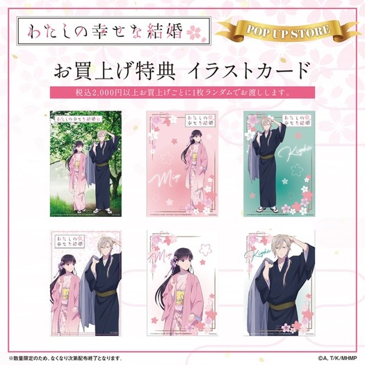 映画『わたしの幸せな結婚』BD&DVD好評発売中 on X: 