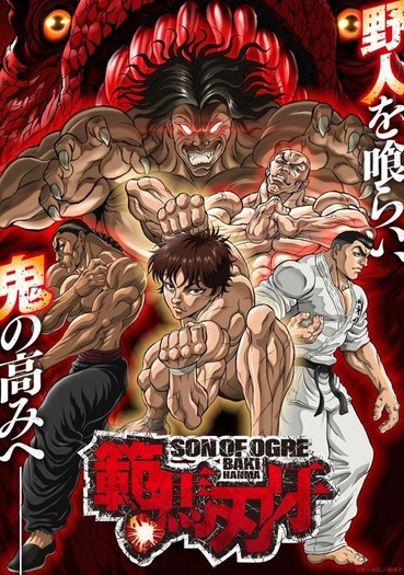 アニメ「範馬刃牙」2期“地上最強の親子喧嘩編”も入ったPV第2弾が公開