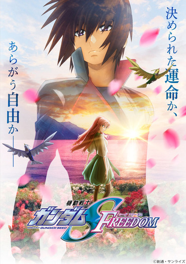 ガンダムSEED FREEDOM」新キャラ4名を含む総勢18名のキャラ設定画公開