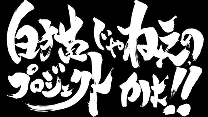 Tvアニメ 銀魂 と 白猫テニス のコラボ決定 エリザベスからの大発表に 銀さん が物申すpvも公開 超 アニメディア Tvアニメ 銀魂 と 白猫テニス のコラボ決定 エリザベスからの大発表に 銀さん が物申すpvも公開 超 アニメディア