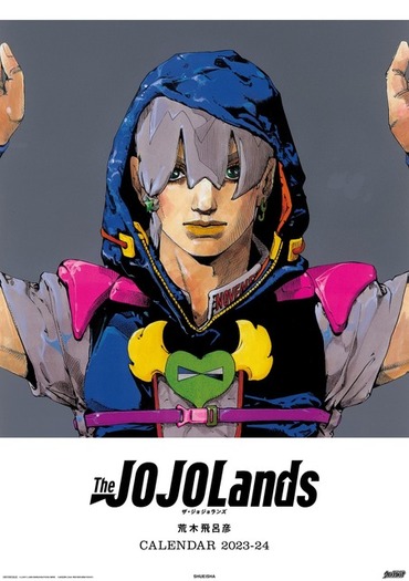 ジョジョ」第9部「The JOJOLands」1巻発売記念！抽選プレゼント企画