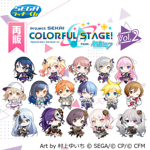 プロセカ」初音ミク、鏡音リン＆レンのマスコットやブランケットが