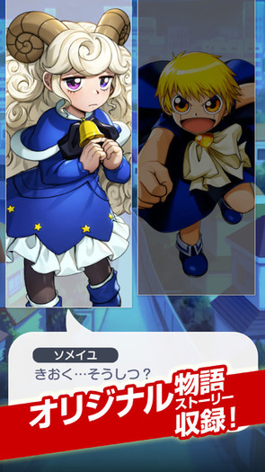 金色のガッシュ 特別編集 アニメ化記念 TVアニメ「金色のガッシュベル！！」スマホゲーム化記念！第1話