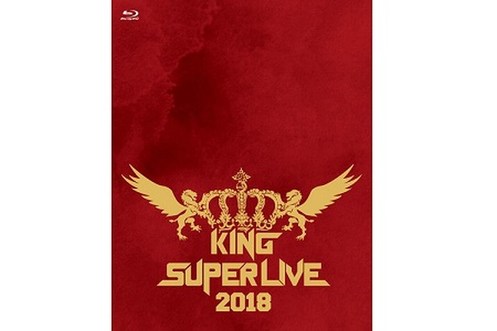 KING SUPER LIVE 2018〈2枚組〉 LIVE Blu-ray“KING SUPER LIVE 2018”のジャケット写真&法人別
