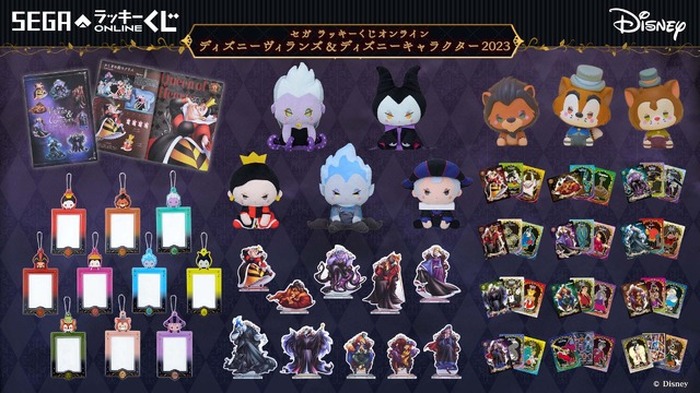 ディズニー」アースラ、ジャファー、スカー、マレフィセントたち