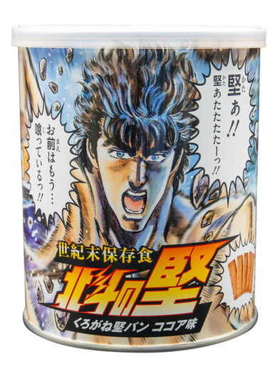 北斗の拳」アゴが疲れるくらい硬い“世紀末保存食”が商品化！ 北斗百裂