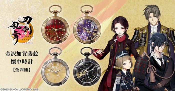 加州清光 モデル 腕時計 刀剣乱舞ONLINE 刀剣乱舞ONLINE / とう