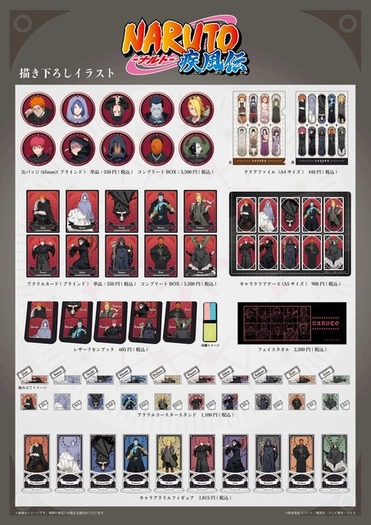 NARUTO ナルト 疾風伝疾風スタートキャンペーン A賞 カードバインダー 暁 NARUTO ナルト 疾風伝疾風スタートキャンペーン A賞 カードバインダー