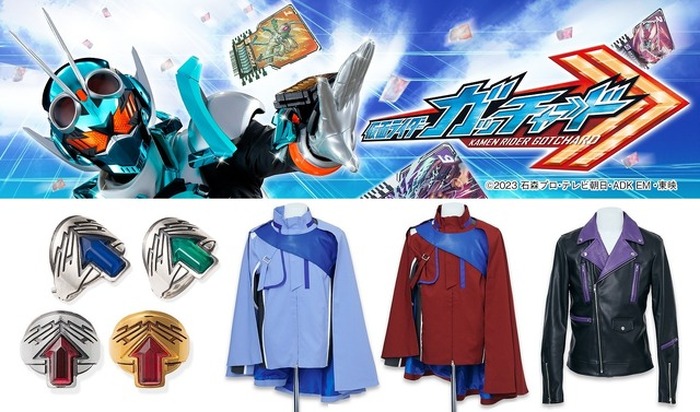 仮面ライダーガッチャード 錬金アカデミー コスチューム Sサイズ