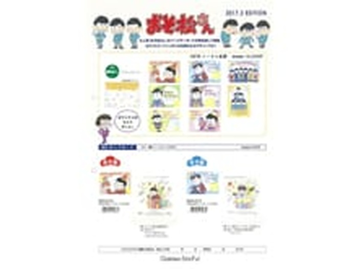 お祝いはもちろん自分用にもオススメ おそ松さん 飛び出すお誕生日カードが発売決定 超 アニメディア