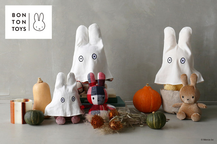 9月2日（土）発売予定!miffy style限定 ハロウィンぬいぐるみ