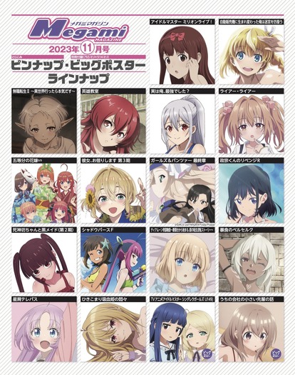 ※激レア　五等分の花嫁本誌最終話　最終前話掲載週間少年マガジン 11号 12月号 編集部ブログ】表紙＆巻頭特集は『五等分の花嫁∽』―浴衣姿の五