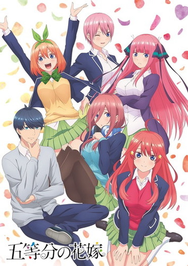 Tvアニメ 五等分の花嫁 のスペシャル イベントの内容 応募期間が決定 キャラソン試聴動画やajのステージ情報も解禁 2枚目の写真 画像 超 アニメディア