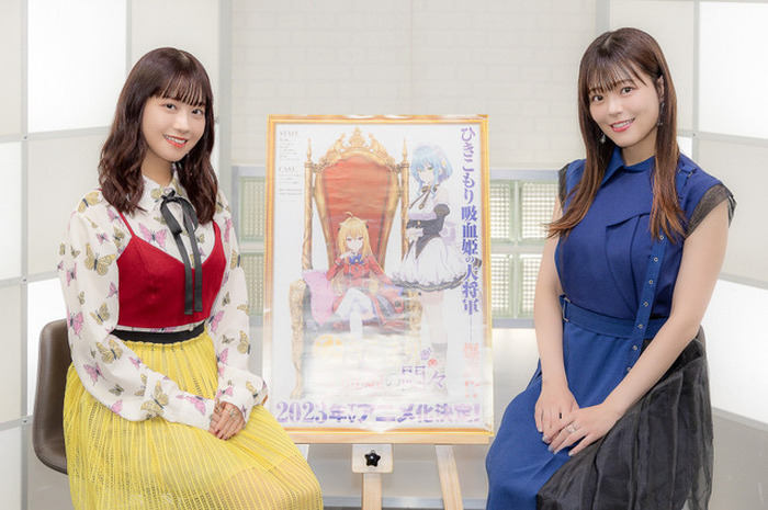 秋アニメ「ひきこまり吸血姫の悶々」楠木ともり×鈴代紗弓インタビュー