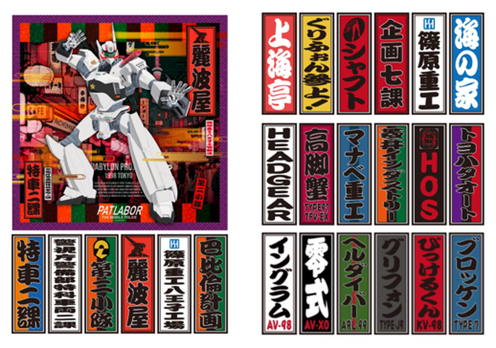 新品未使用【全世界100本限定販売】パトレイバー35周年記念腕時計 全世界100本限定販売 機動警察パトレイバー の35周年記念腕時計