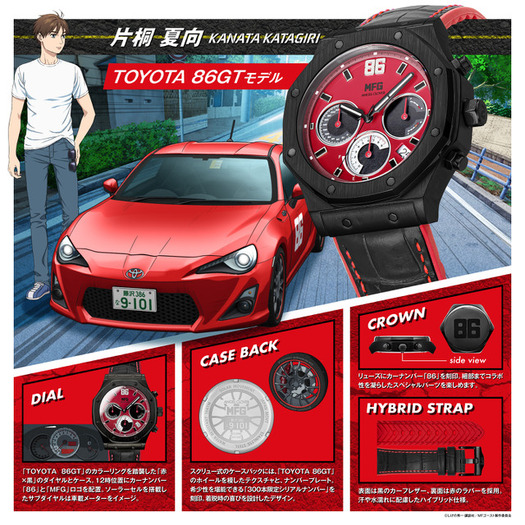 MFゴースト」腕時計ブランド“ANGEL CLOVER”とコラボ！ 片桐夏向、相葉