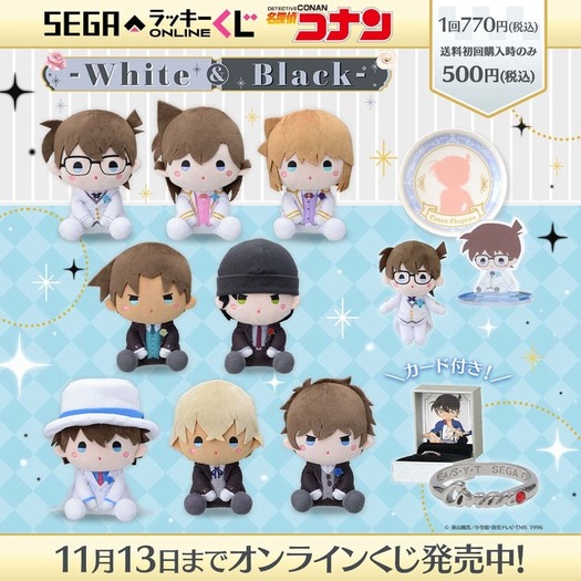 名探偵コナン セガくじ ぽわぽわぬい 赤井 安室 white&black 名探偵コナン」コナン、灰原、赤井&安室も“ぽわぽわ”な表情