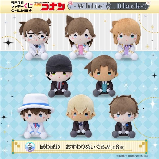 名探偵コナン」コナン、灰原、赤井＆安室も“ぽわぽわ”な表情