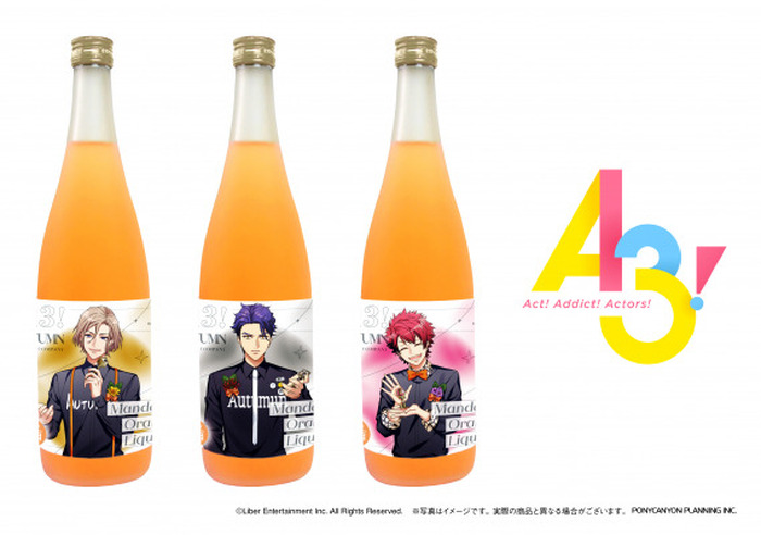 A3!」秋組をイメージした“みかんリキュール”登場！ 摂津万里、兵頭十座