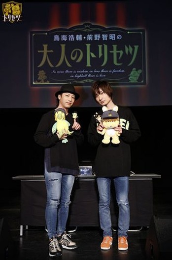 鳥海浩輔・前野智昭の大人のトリセツ3 特装版: CD/DVD/Blu-ray