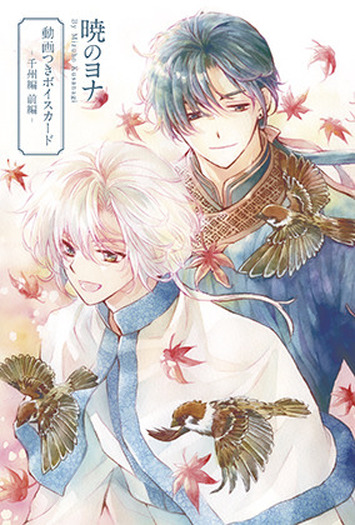 暁のヨナ 豪華 全巻セット 42巻 特装版 限定版 アニメDVD ドラマCD 一 番 安い本・雑誌・漫画 - 暁のヨナ 豪華 全巻セット 42巻 特