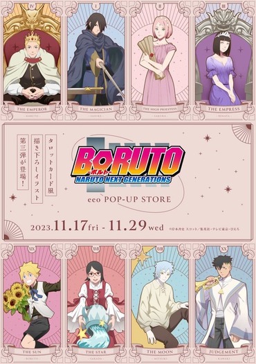 BORUTO-ボルト-」神秘的な”タロットカード”イラスト第3弾を使用！新作