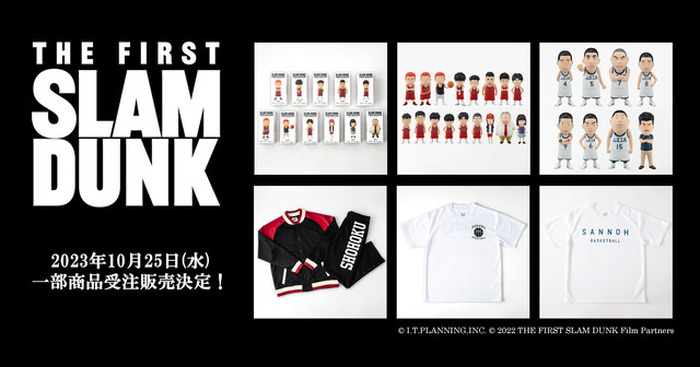 THE FIRST SLAM DUNK」湘北ジャージに山王Tシャツなど劇場