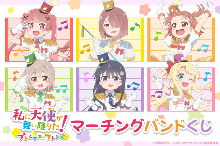 わたてんプレフレ」みんなで“マーチングバンド”に挑戦!? 描き下ろし