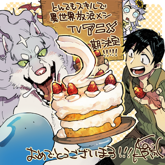 とんでもスキルで異世界放浪メシ」アニメ第2期制作決定！ ムコーダ