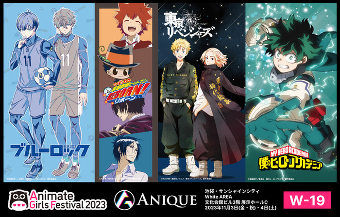 アニメ ★東リべ ★ヒロアカ ★ブルロック ★呪術廻戦 まとめ売り230点以上 REBORN」から「ブルーロック」「ヒロアカ」「東リベ」まで！ 「AGF2023