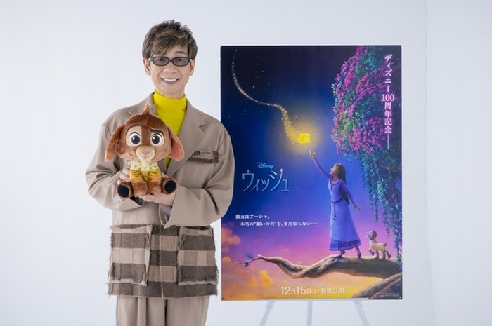 ディズニー最新作「ウィッシュ」日本版声優に山寺宏一が決定！ 可愛い