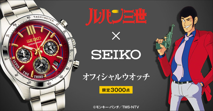 ルパン三世」“赤ジャケ”のルパンをイメージ！ 弾痕やシルエット