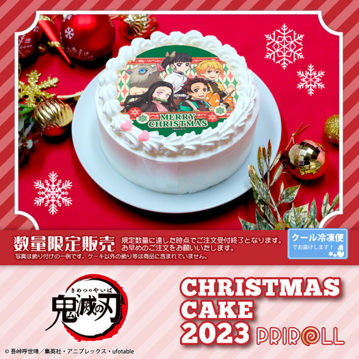 フリーレン」「ナルト」「鬼滅の刃」「ぼざろ」クリスマスケーキ