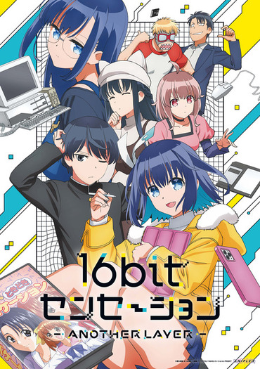 美少女ゲーム×タイムリープにノスタルジックが止まらない『16bit