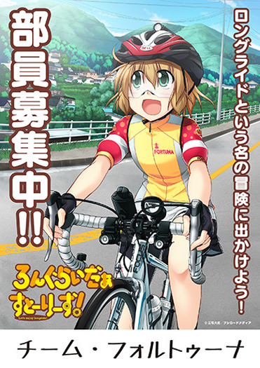 ブシロードが部活動に打ち込む若者を応援 バンドリ レヴュースタァライト ヴァンガード ろんぐらいだぁすとーりーず のチラシデータを無償で提供 超 アニメディア