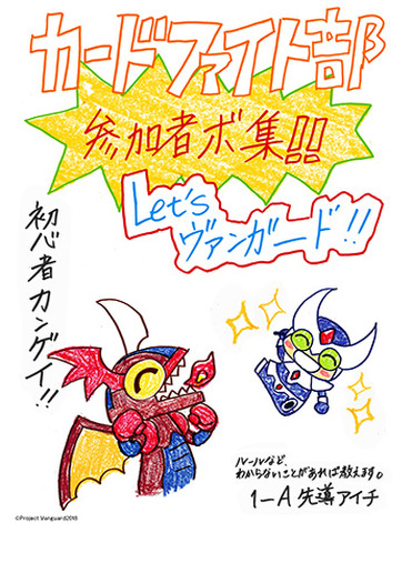 ブシロードが部活動に打ち込む若者を応援 バンドリ レヴュースタァライト ヴァンガード ろんぐらいだぁすとーりーず のチラシデータを無償で提供 6枚目の写真 画像 超 アニメディア