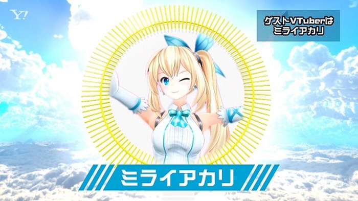 記憶喪失のミライアカリが クールビズ 草食男子 を振り返る ワイドショー番組 ばーちゃるわいど ふりかえれ 平成30年史 5の番組内容を紹介 超 アニメディア