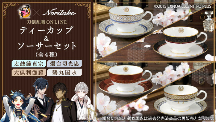 刀剣乱舞」太鼓鐘貞宗＆大倶利伽羅をイメージしたカップセットでティー 