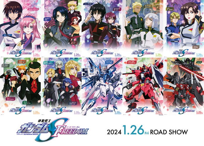 【大量まとめ】アニメ・ゲーム等 ポスター 約160枚 エヴァ/ガンダム/Fate 劇場版『機動戦士ガンダムSEED FREEDOM』2024年1月26日公開決定