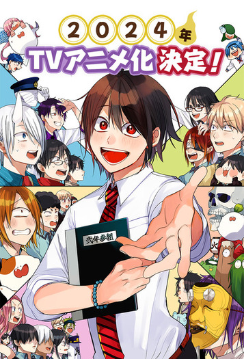 妖怪学校の先生はじめました！ 全巻 1-18巻 田中まい アニメ化 Amazon.co.jp: 妖怪学校の先生はじめました!(18) (Gファンタジー