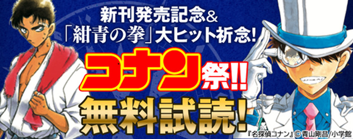 名探偵コナン 81冊と劇場版 名探偵コナン 81冊と劇場版