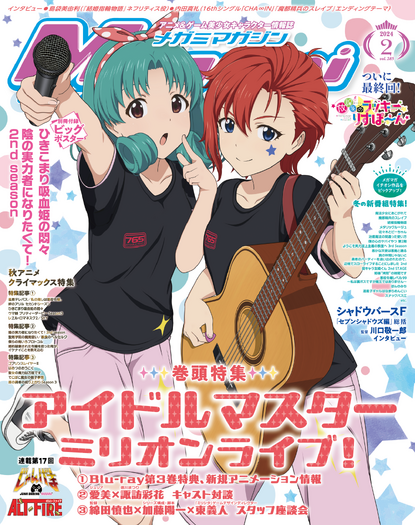 編集部ブログ】『アイドルマスター ミリオンライブ！』が表紙