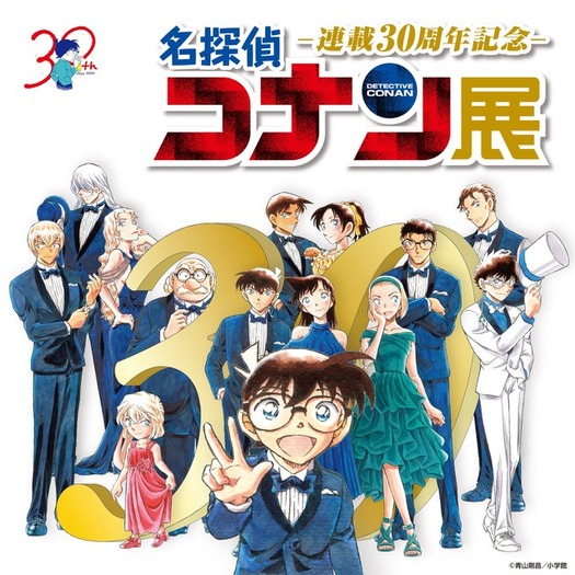 早い者勝ち 名探偵コナン 漫画 パンフレット コナン展 ステッカー 30周年 コナン展 30周年 ステッカー