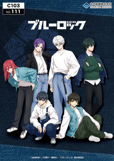 ブルーロック 中外 ポラショット 蜂楽 廻（TVアニメ『ブルー