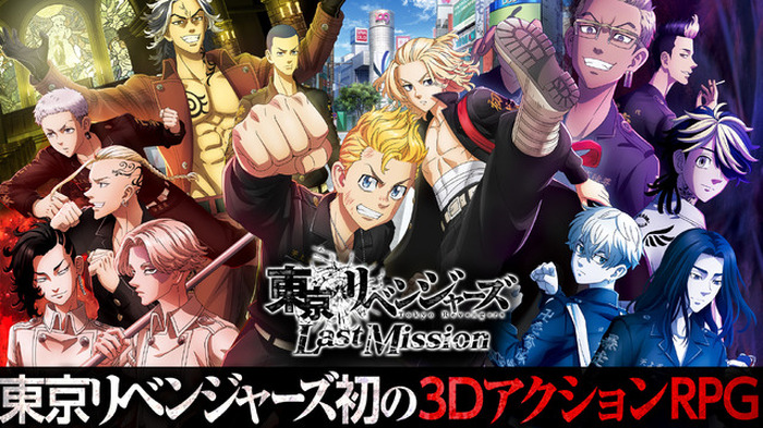 東リベ Last Mission」初の3DアクションRPGが事前登録をスタート！24年
